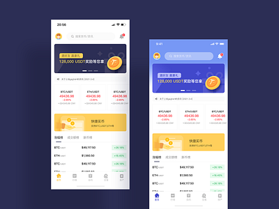 A virtual currency exchange app app blockchain exchange finance