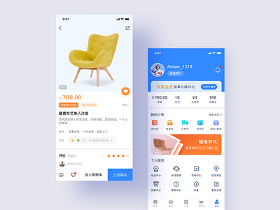 ZHUJIA app/ ecommerce interface app interfacial design ui mobile ui ux