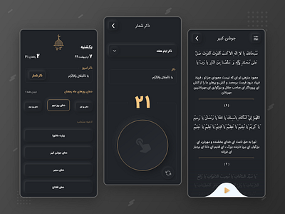 Ramadan Kareem application design education ios mobile ramadan mubarak sketch trends tutorial ui design user experience user interface ux design web design xd