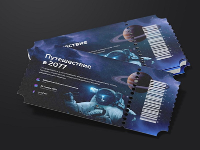 Planetarium Tickets brand branding design graphic design logo minimal planet print star ticket tickets