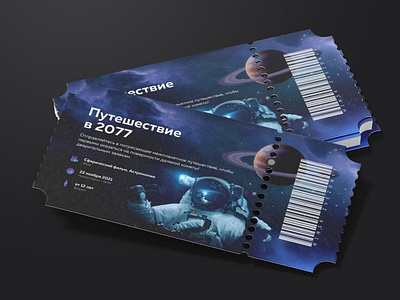 Planetarium Tickets