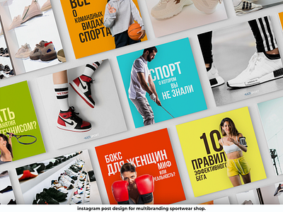 Post design for multibranding sportwear shop.