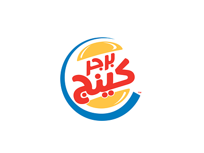 Arabic Restaurant designs, themes, templates and downloadable graphic ...