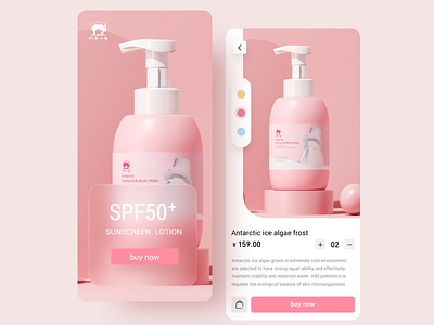 Baby skin care product detail page design ui