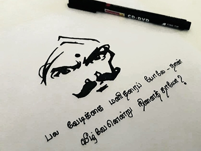 பாரதியார் bharathiyar freedom fighter inspiration tamil