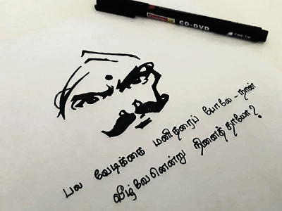 பாரதியார்