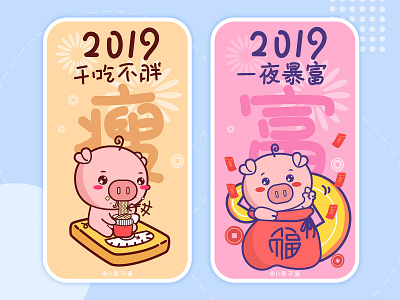 Happy new year illustration ui 启动页 壁纸 插画 设计