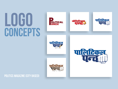 Logos Concept (City Based Political Magazine) 2d logos colorful logos hindi hindi logo illustration indian indian logo logo political vector