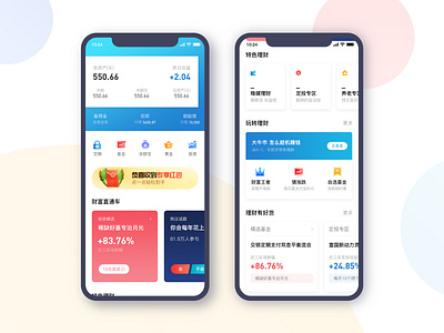 Alipay wealth page redesigning