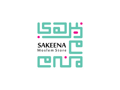 Sakeena Moslem Store Logo apparel arabic beauty business cloth fashion flat identity logo modern retail store