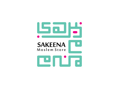 Sakeena Moslem Store Logo