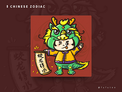 Chinese zodiac-dragon illustration