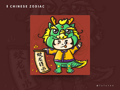 Chinese zodiac-dragon