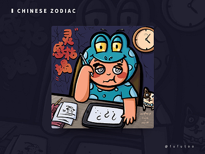 Chinese zodiac-Snake illustration
