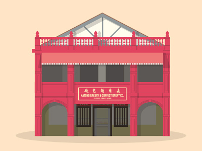 43/50: Red House Bakery architecture bakery buildings flat design house illustration red singapore