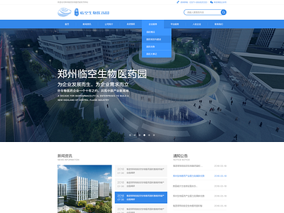 临空生物医药园 illustration photoshop ui ux web 插图