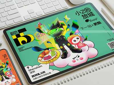 ZCOOL-小Z design illustration procreate