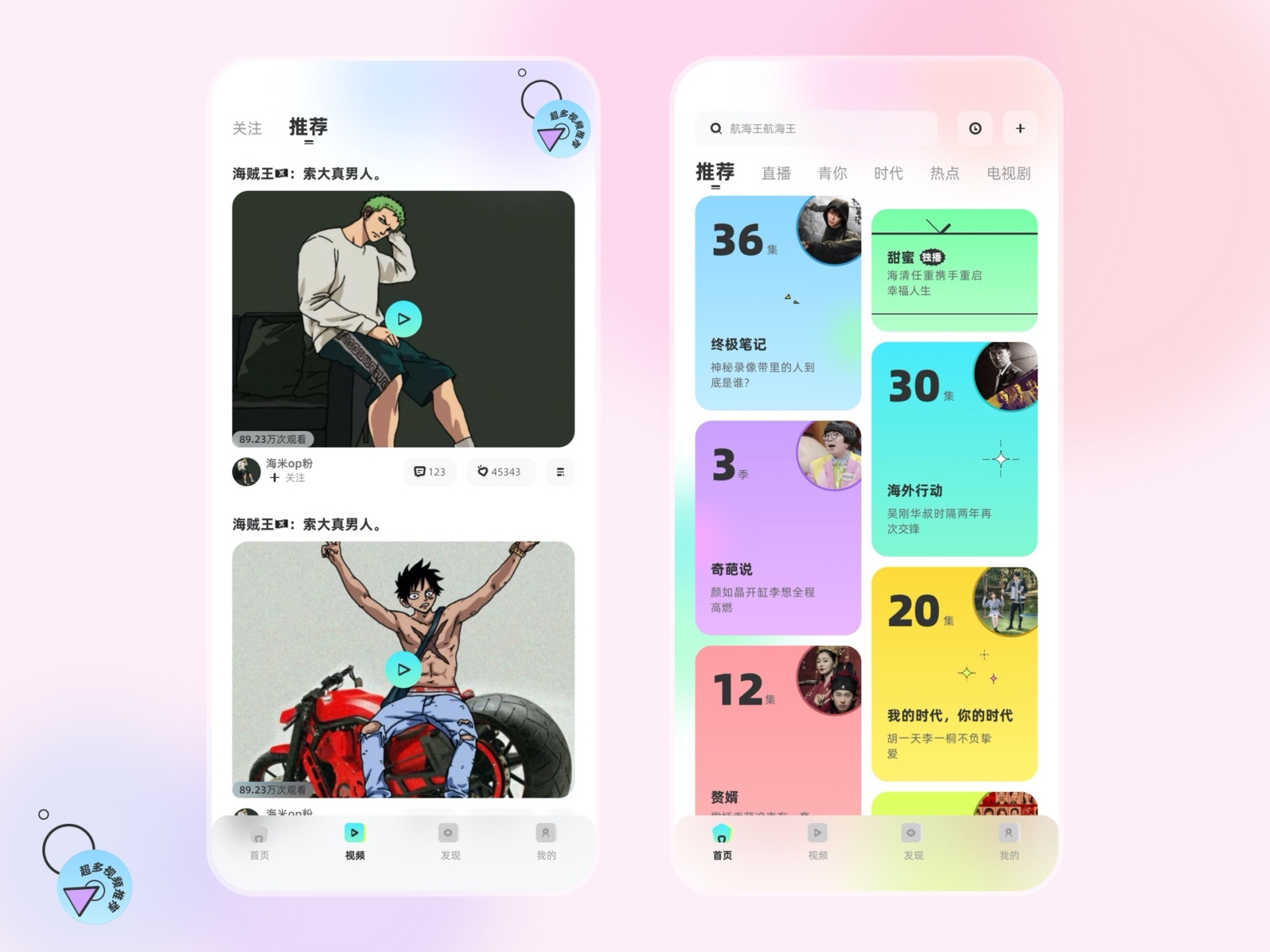 TVapp by Lucky on Dribbble
