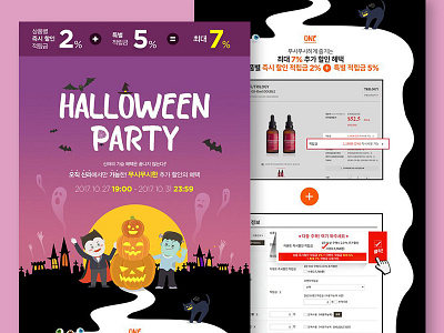 Halloween design halloween promotion uiux web