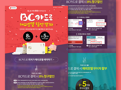 card promotion promo uiux 디자인 웹 사이트