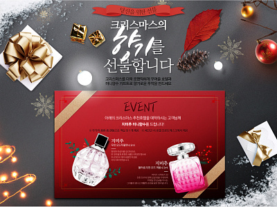 2016.11_Christmas Day cristmas design korea promotion uiux web webdesign website