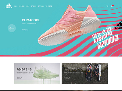 adidas_kr design fashion shoes ui uiux web webdesign