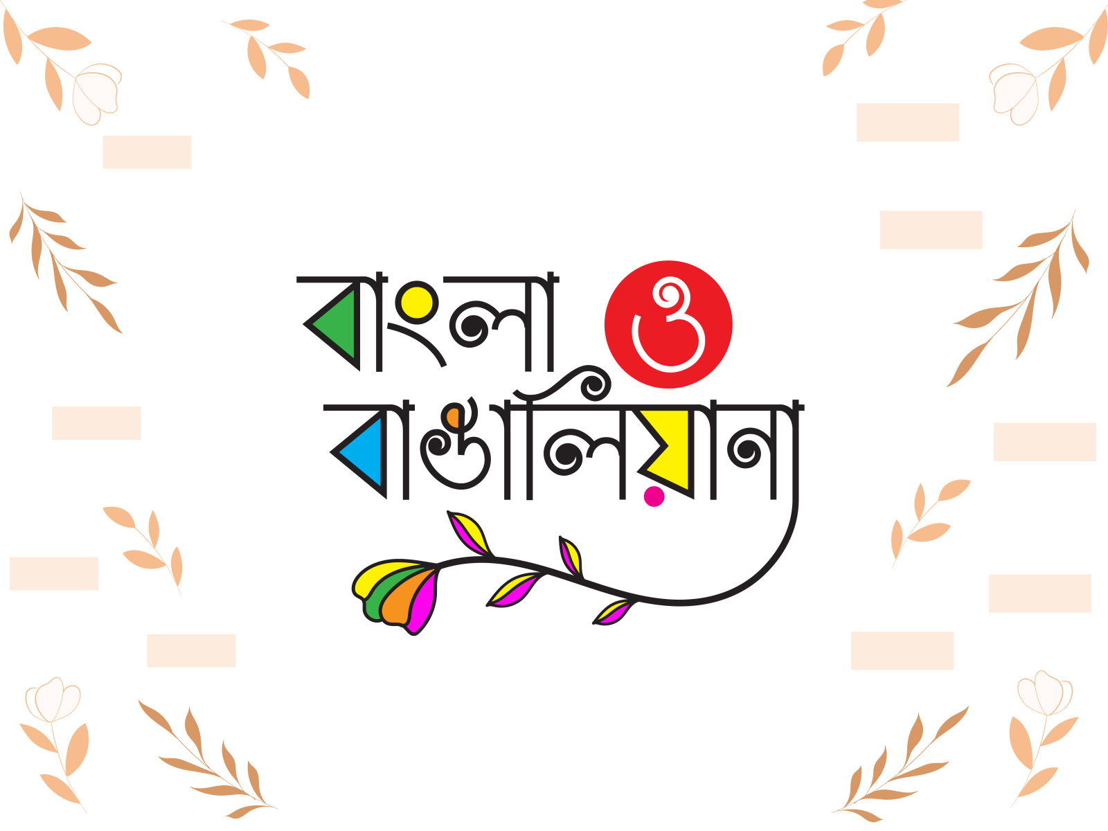 Bangla o Bangaliana Logo by Jake Smith on Dribbble