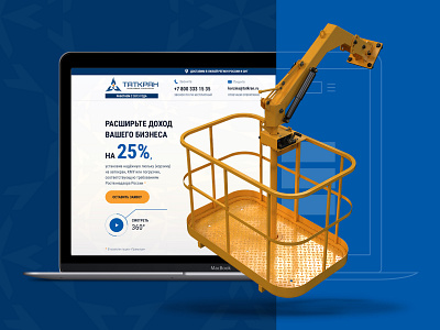 Landing page for the sale of baskets for a truck crane