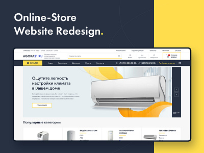 AGORA - Online-Store Website Redesign air conditioning online shop online store