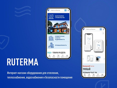 Ruterma - Online store of products for smart home online store product product design service shop store web site