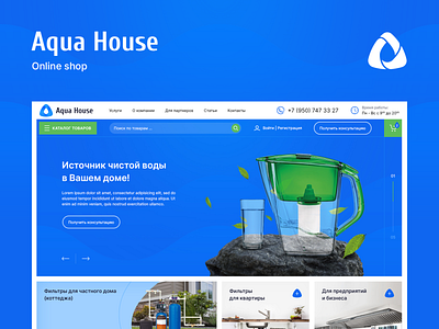Aqua House — online store design online shop online store shop store ui water