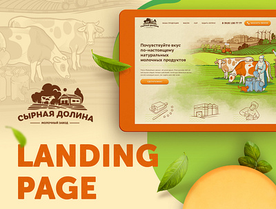 Landing page for a dairy supplier butter cheese landing milk
