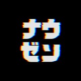 nowthen
