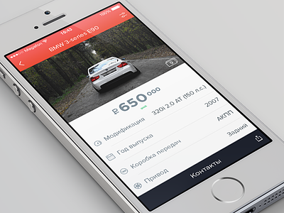 Auto.ru redesign app bmw car ios price ui ux