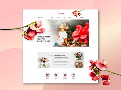 Flowers ui