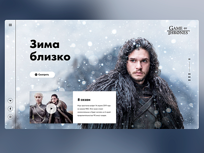 Jon Snow design game of thrones jon snow landing page ui ui ux design ux