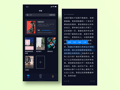 Reading App (阅读软件) 2019 app books bookstore chinese color design finding icon reading sketch training ui 阅读