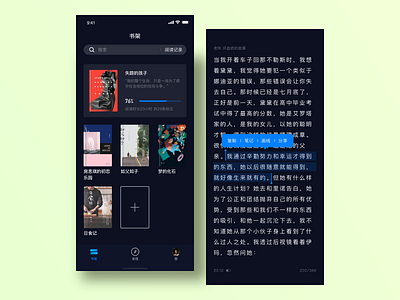 Reading App (阅读软件)