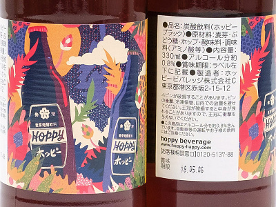 Hoppy Beer bottles art beer beer art beer bottle beer branding botanical branding hops illustration japan japanese beer patterns psychedelic tropical