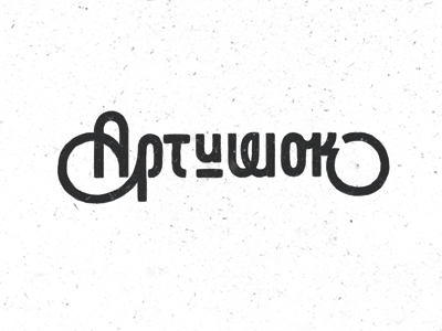 Artichoke custom handwrite letter lettering type typography
