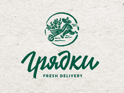 Грядки / Seedbed engraving farm farmer green lettering logo natural organic soviet type vegetable vintage
