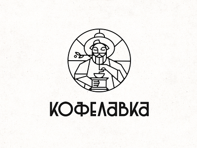 Кофелавка / Coffeeshop