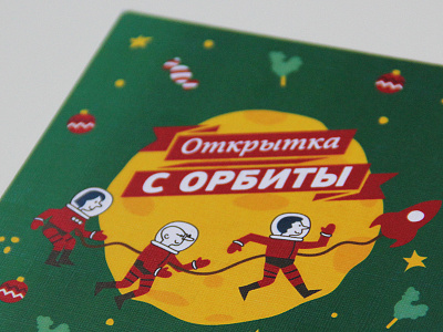 Orbital greetings. Christmas card astronaut card illustration newyear space vector