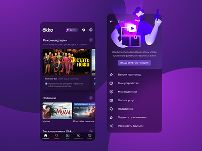 Okko Mobile App UI app cards design mobile movie okko profile rails ui ux