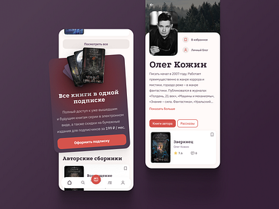 Horrorbook app concept app book design horror reading ui ux