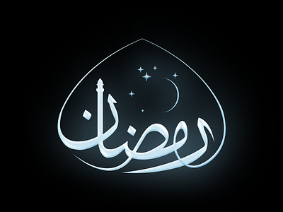 Ramzan App Icon Design