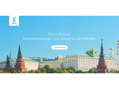 Yota Landing Page