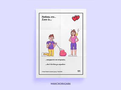 Love is... app design flat illustration vector