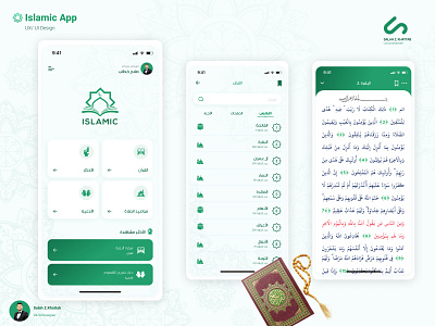 Islamic :Mobile App 🤲🕌 2022 app application islamic :mobile app islamic app mobile app new ui ui design ux uxui design