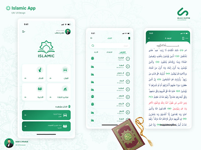Islamic :Mobile App 🤲🕌